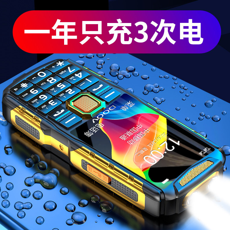 【官方旗舰正品】朵唯s10 4g老年机 炜广天成数码手机