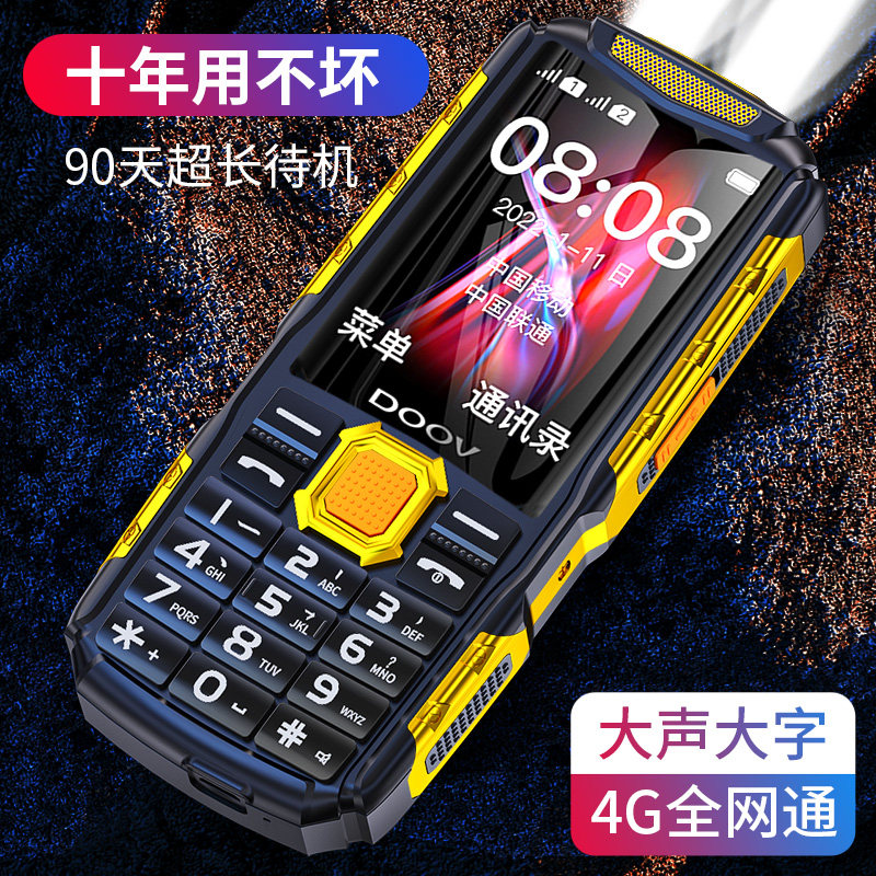 【官方旗舰正品】朵唯s10 4g老年机 炜广天成数码手机