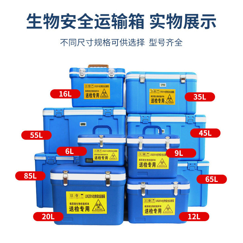 A类生物安全运输箱un2814标本样本转运箱密封罐恒温保冷箱送检箱,淘宝优惠券,粉丝福利购,淘宝优惠卷