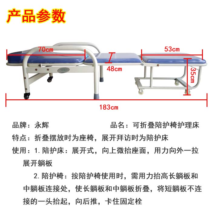 永辉免安装医院用陪护椅折叠床午休椅躺椅两用办公室午睡床可折叠-图1