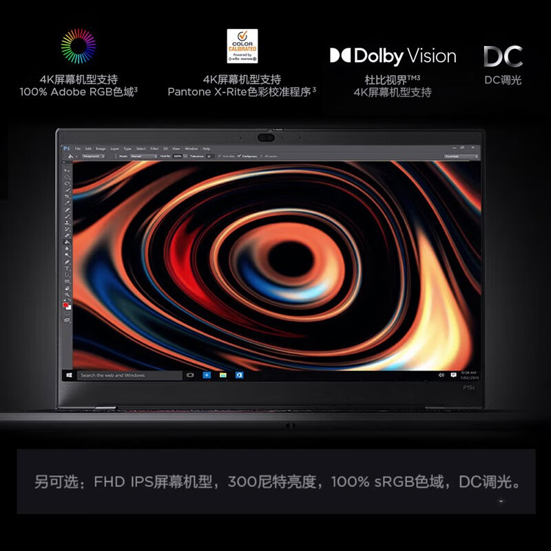 联想ThinkPad P15V P16V平面设计建模渲染视频专业图形移动工作站 - 图1