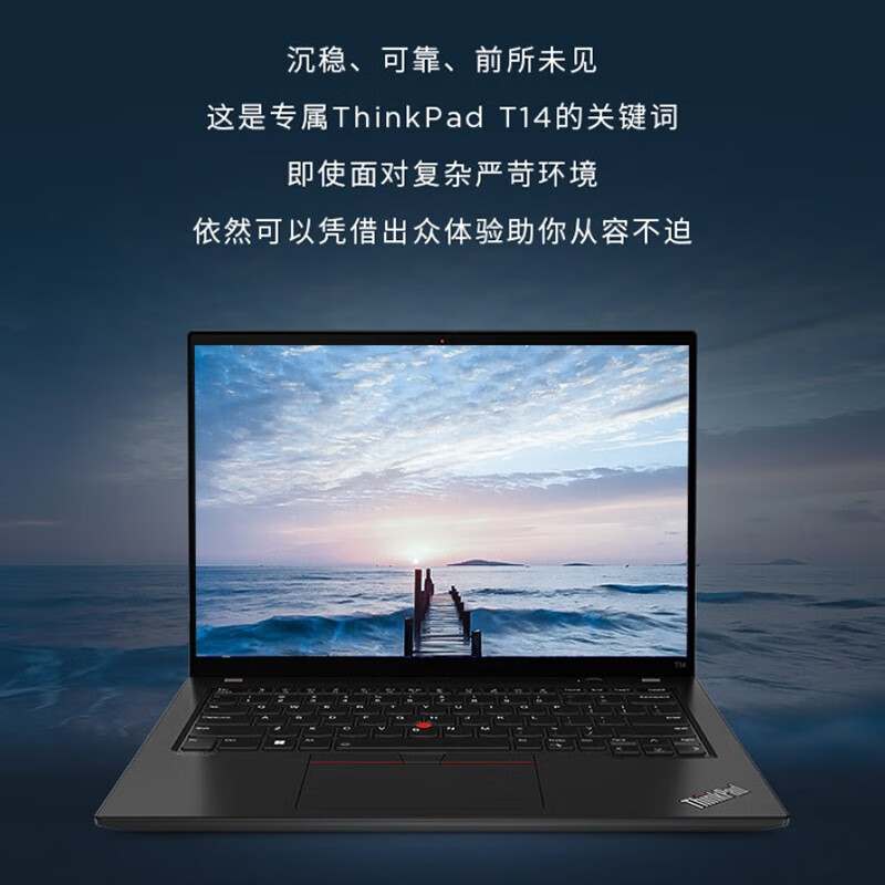 联想ThinkPad T14P T14 T16 2023款高端商务办公轻薄笔记本电脑