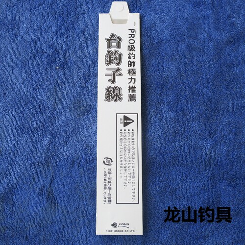 东达台钓子线 伊势尼 有倒刺鱼钩 双钩套钩垂钓渔具6付装 包邮 - 图2