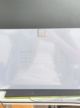 正品赛莱拉暨南生物青春奇肌项目套装水光润套盒集光美肌项目套装