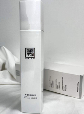 青春奇肌修护乳SALIAI/赛莱拉