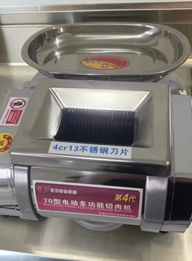 温岭永鸿切肉机不锈钢刀片熟食