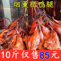 Smoked duck legs 5 catties Hunan special products Smoke Smoked Board Duck duck and duck Sichuan preserved meat sausage farmhouse homemade sausage