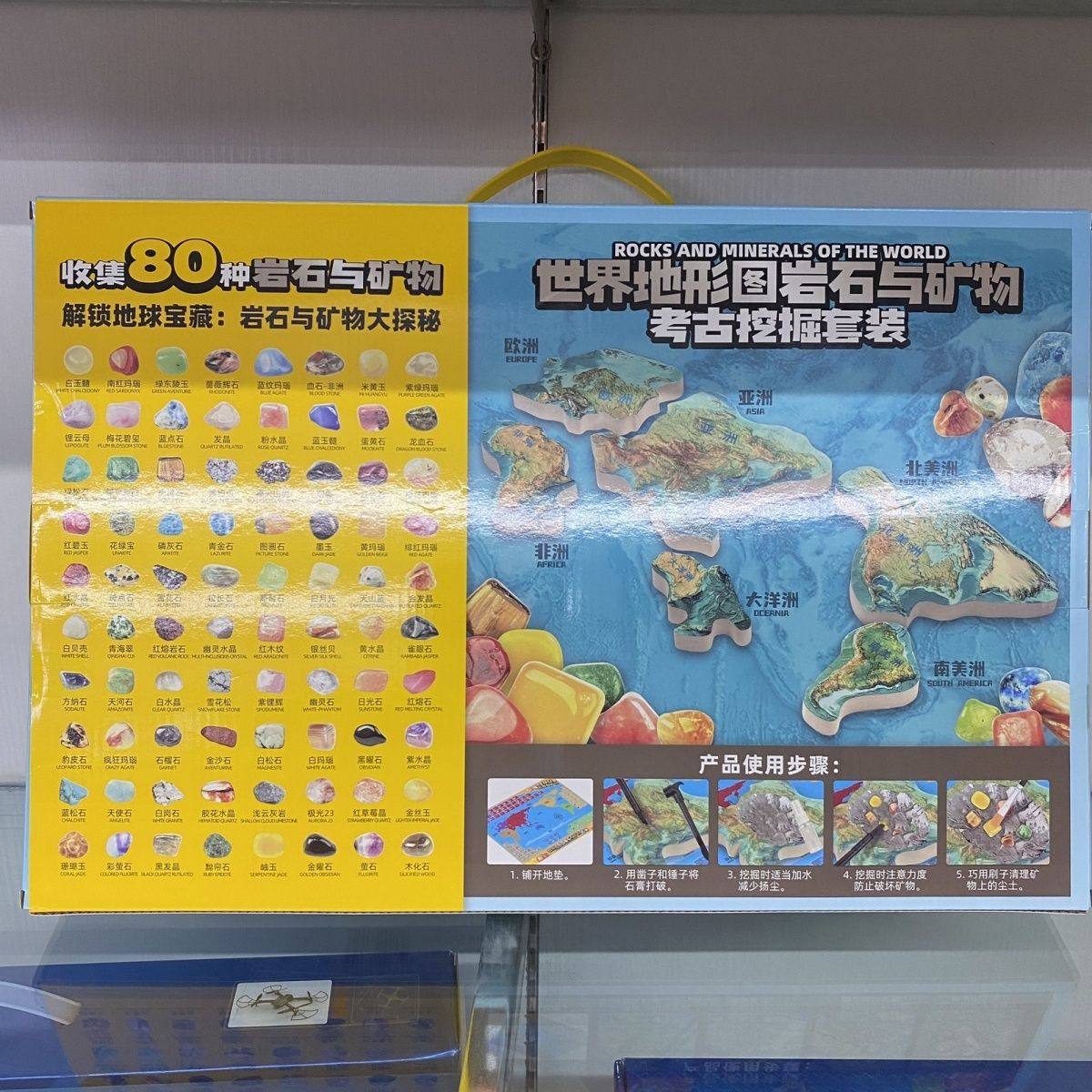 世界地图考古挖掘玩具套装岩石与矿物挖宝石寻宝藏diy多乐谷29302,淘宝优惠券,粉丝福利购,淘宝优惠卷