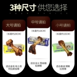 蒙贝 Корова -костяная собака питомец -закуска собака измельчение щенки