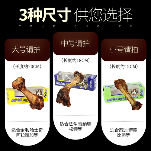 蒙贝 Корова -костяная собака питомец -закуска собака измельчение щенки