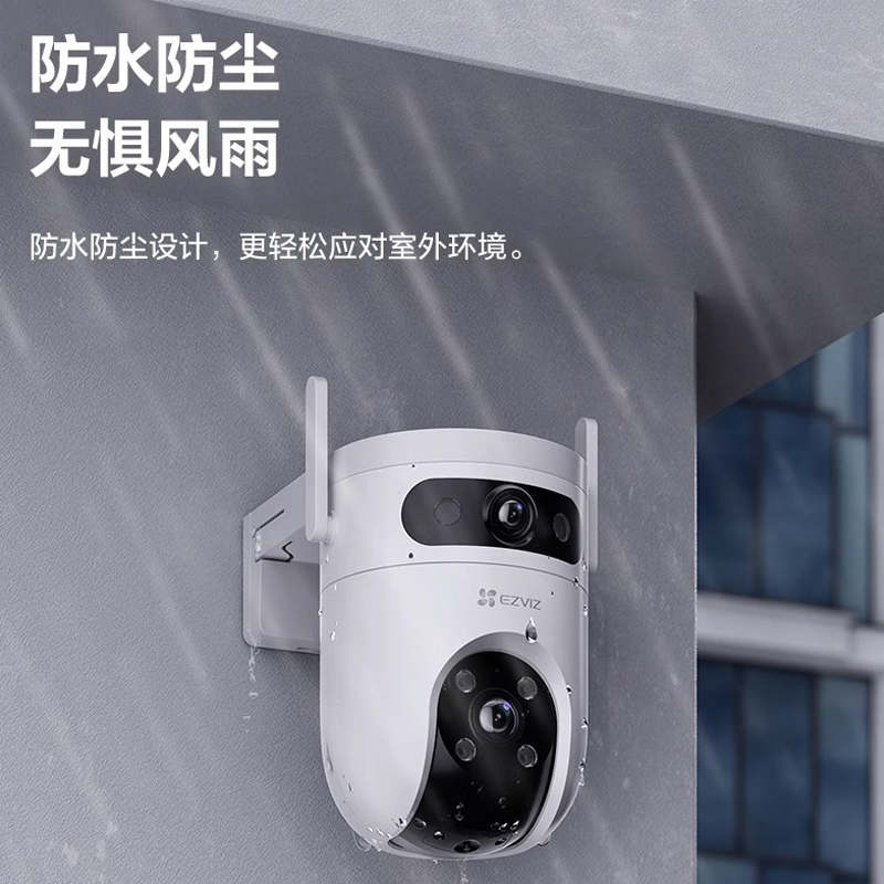 萤石云H9C智能家用双摄监控摄像头室外全景语音对讲监控器3K无线wifi极清全彩夜视500万远程手机海康威视莹石 - 图0