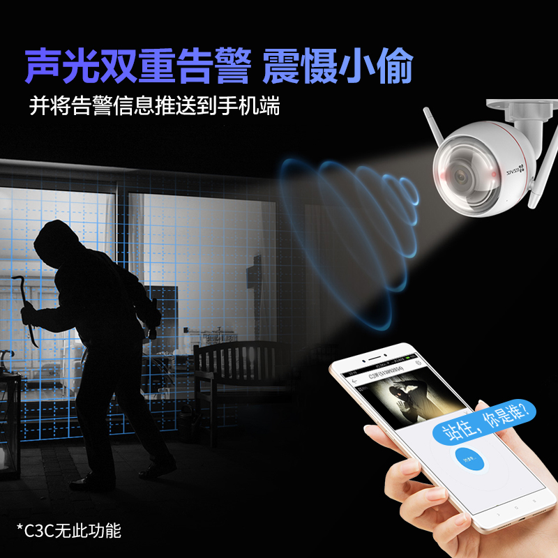 萤石云C3W监控摄像头无线wifi可连手机远程家用室外户外探头莹石-图1