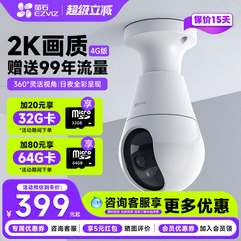 EZVIZ official flagship store final battery camera