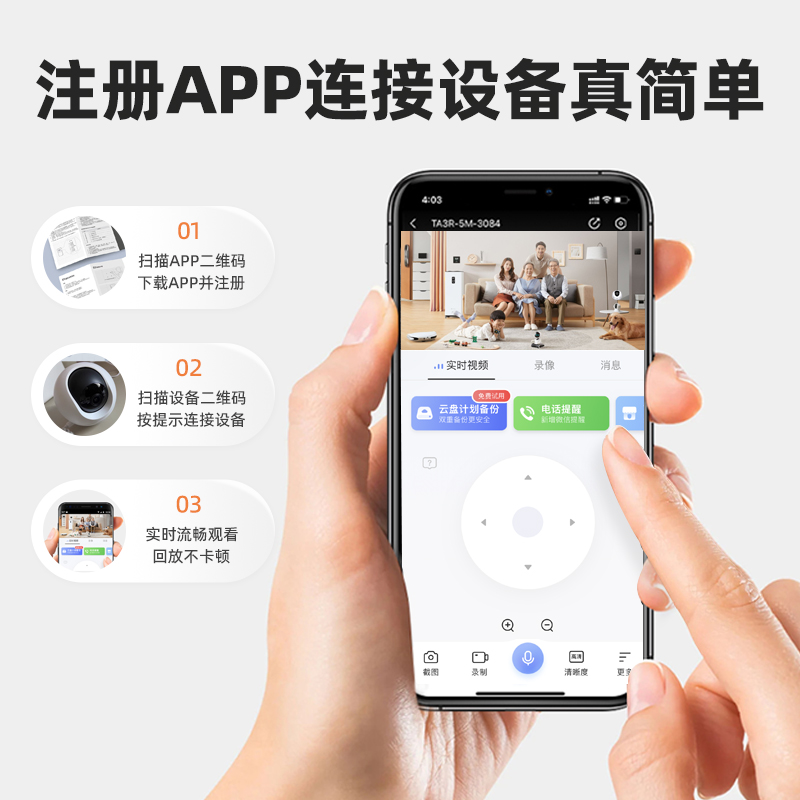 萤石云C6C监控器360无死角家用手机远程带语音wifi夜视摄影头莹石-图1