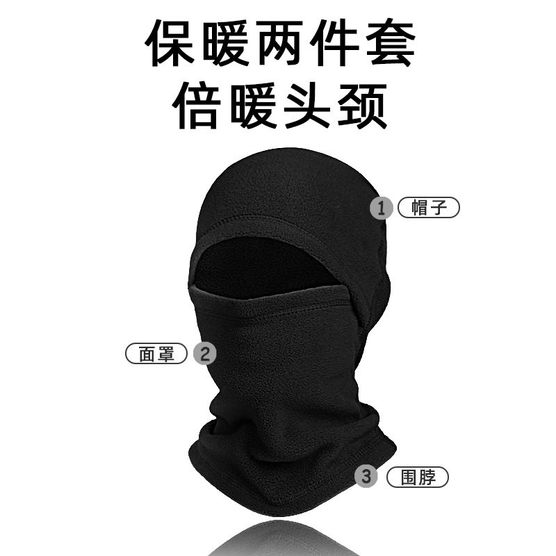 秋冬骑行面罩防风保暖一体式头套摇粒绒加绒帽多功能运动保暖头套