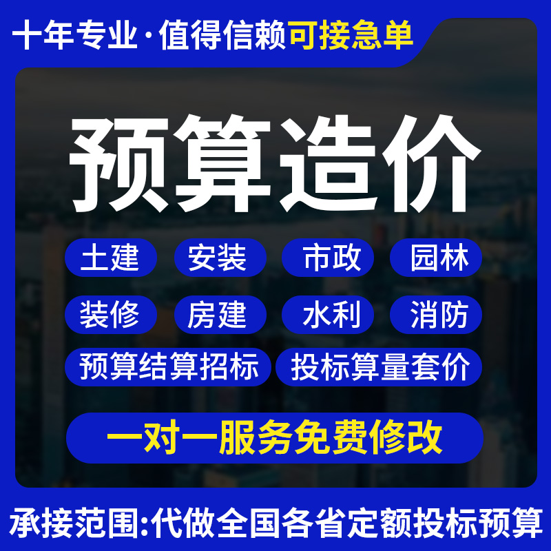 广联达建模代做GTJ土建GQI安装建模代画套定额GCCP计价工程造价 - 图2