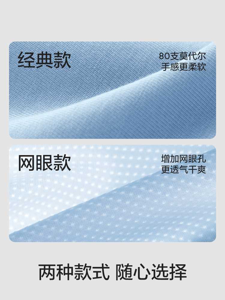 蕉内500E莫代尔男士内裤网眼排湿抗菌透气防夹臀四角裤头短裤3件 - 图2