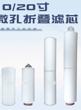 过滤P棉折叠芯家用精密