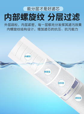 pp棉前置过滤家用净水器