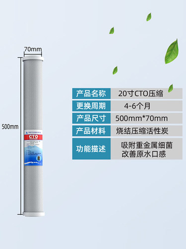 商务净水机净水器20寸压缩活性炭CTO滤芯前置过滤器纯水机通用 - 图1