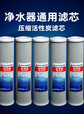 净水器滤芯11寸前置过滤
