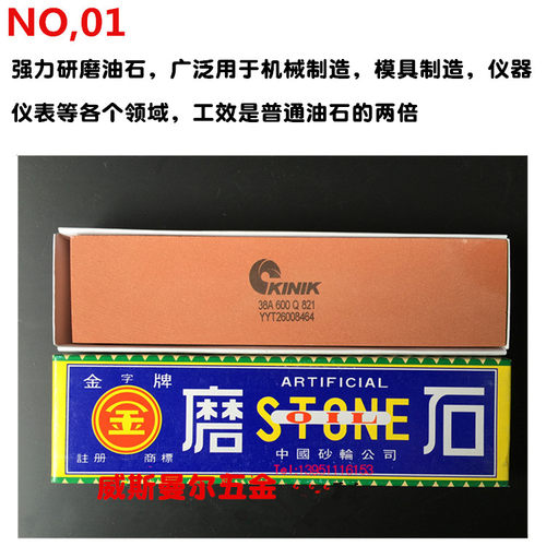 促销台湾中砂油石金字KINIK铁工双面磨刀石200*25*50磨床平面研磨 - 图2