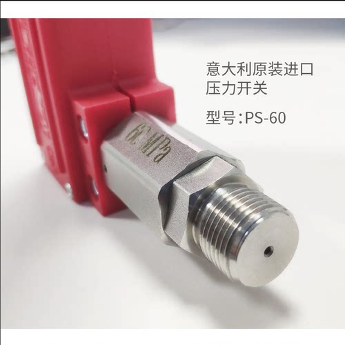 意大利MV原装进口压力开关PS60关枪停机600公斤泵头压力控制器 - 图1