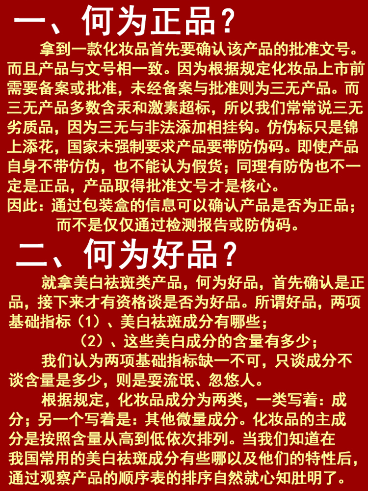 永美佳颜美白祛斑霜无激素提亮去黄淡雀斑黄褐斑晒斑套装男女可用-图2