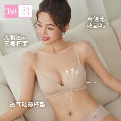 【无痕隐形】68小胸聚拢内衣防下垂软/无钢圈文胸罩女粉底液 - 图0