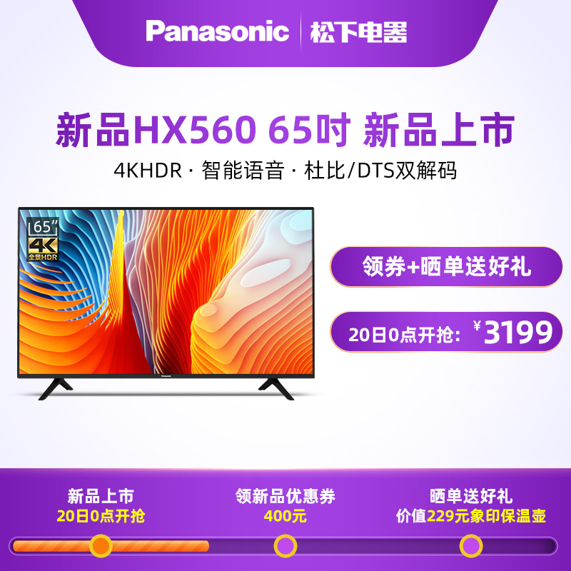 智能电视机 hdr 智能语音双解码 654k 65HX560C TH 松下 Panasonic 智能电视机 hdr 智能语音双解码 654k 65HX560C TH 松下 Panasonic