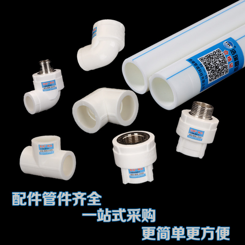 冷热水管ppr水管20 25 32ppr水管配件接头家装自来水水管热熔管子_虎窝淘