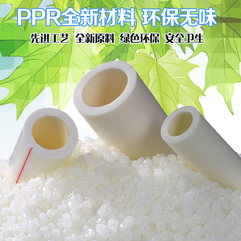 冷热水管ppr水管20 25 32ppr水管配件接头家装自来水水管热熔管子-图0