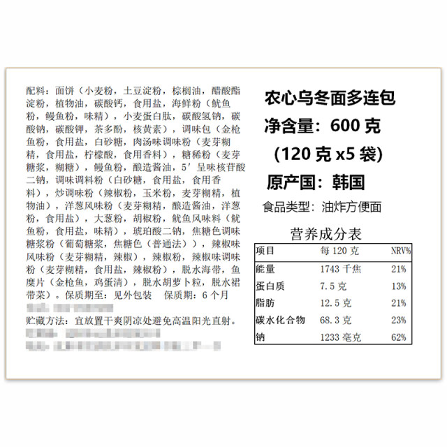 Nongshim Korea imported original flavor 120g instant noodles