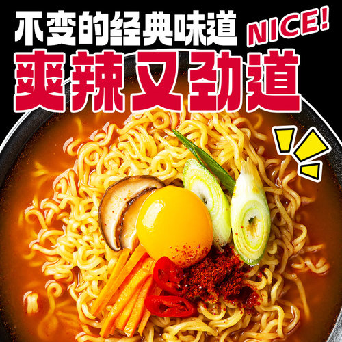 韩国进口农心辛拉面韩式网红速食拉面煮面泡面辣味方便面夜宵 - 图1