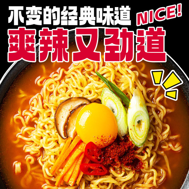 Korean imported Nongshim Ramen Spicy Instant Noodles