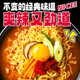 Korean imported Nongshim Ramen Spicy Instant Noodles