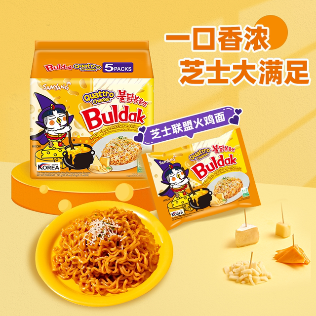 Korean imported noodles Korean turkey noodles Samyang