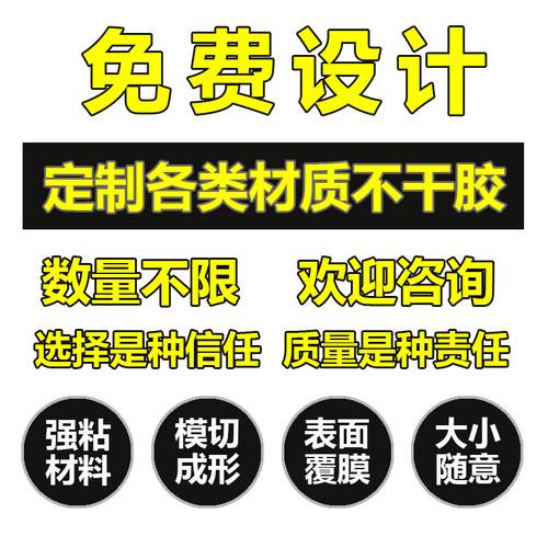 物料不合格证QCPASS特采ROHS不良品NG尾数报废OK待定标签贴纸定制 - 图3