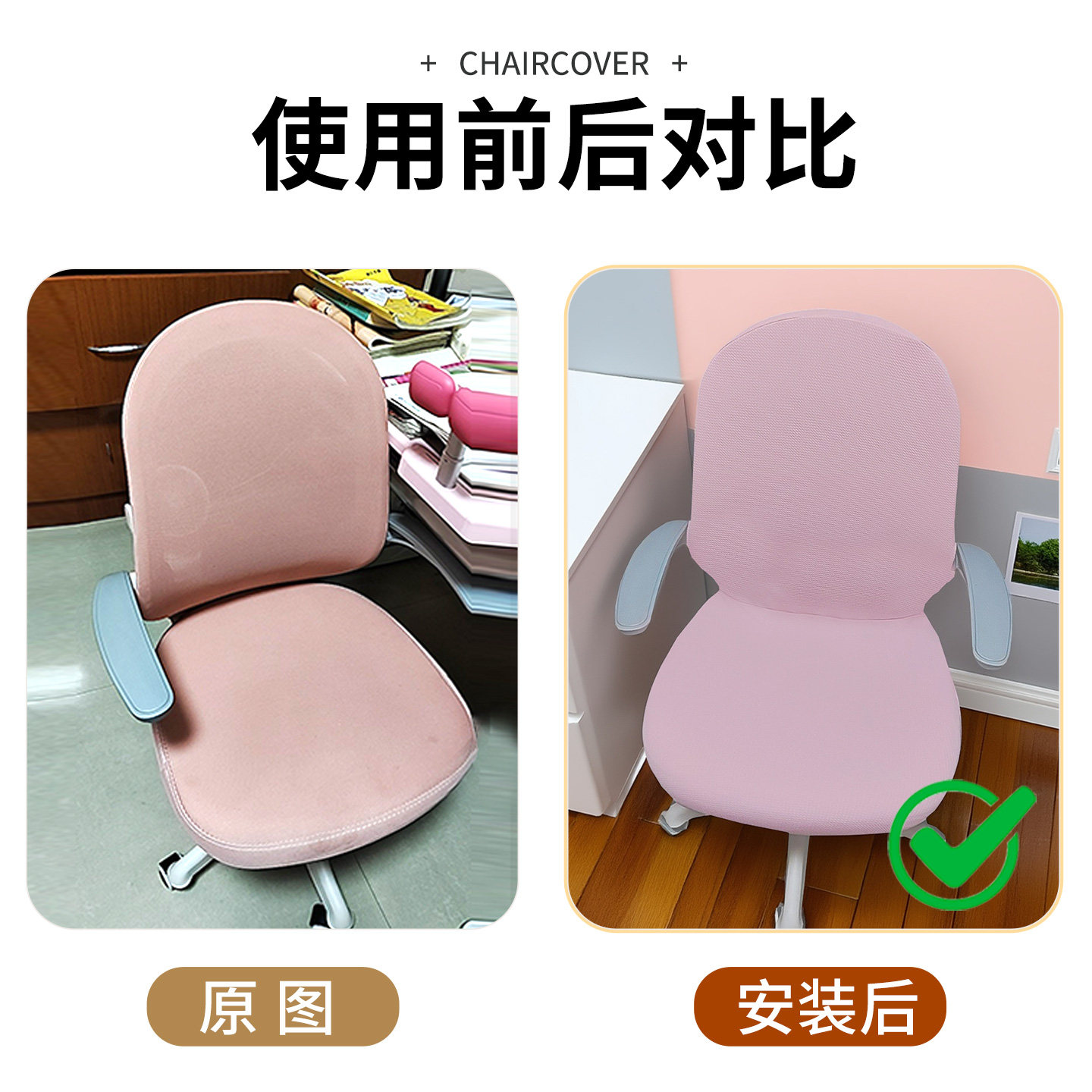 学霸学习椅套2025学生写字桌椅套适合黑白调J101电脑工学椅子套罩,淘宝优惠券,粉丝福利购,淘宝优惠卷