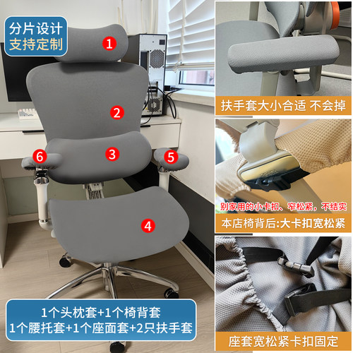 适用西昊Doro C300/C500/C300i C100人体工学椅套电竞电脑椅子套 - 图0