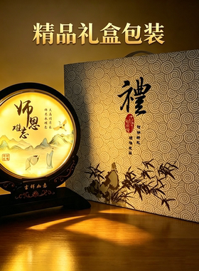 师恩小夜灯天然玉石平安扣摆件发光活性炭恩师同事退休教师节送礼