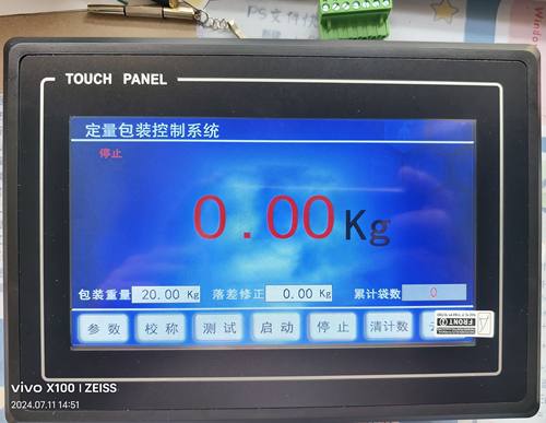 DZ-410A称重控制器腻子粉水泥保温砂浆包装机控制器仪表 - 图3