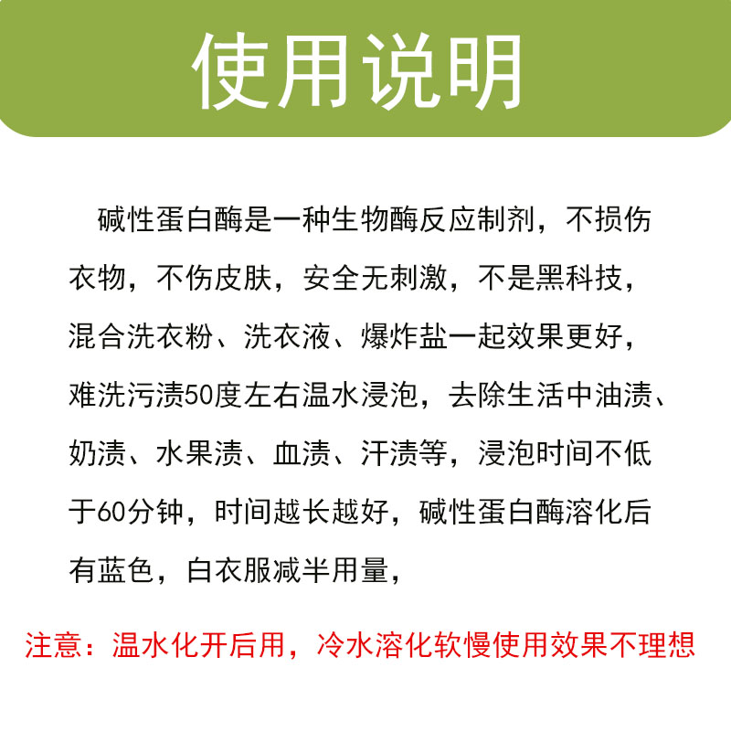 碱性蛋白酶洗衣粉专用高效去污难洗污渍柠檬酸高活力10万散装 - 图1