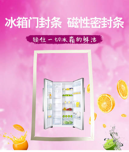 用于晶弘冰箱门密封条BCD-151G 187GA 179G 278C 168C 150C 179K - 图0