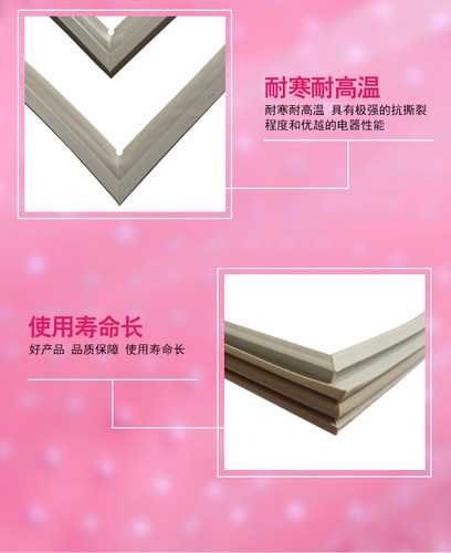 用于晶弘冰箱门密封条BCD-151G 187GA 179G 278C 168C 150C 179K - 图3