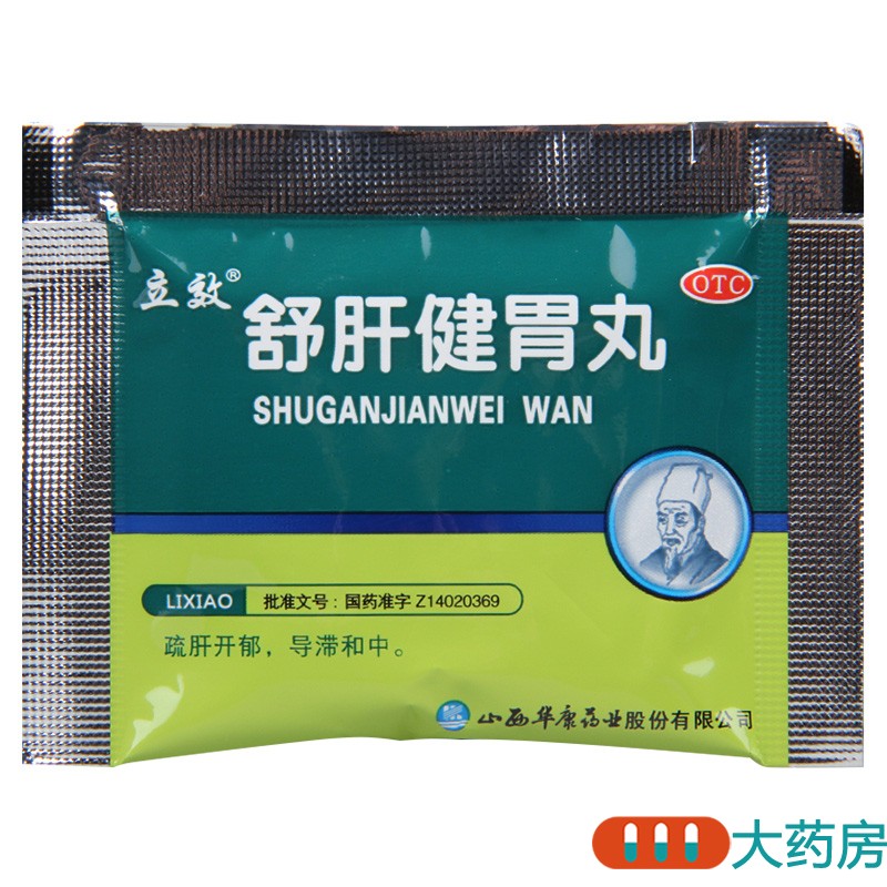 立效舒肝健胃丸6g*20袋/盒胃脘胀痛胸胁满闷呕吐吞酸腹胀便秘 - 图2