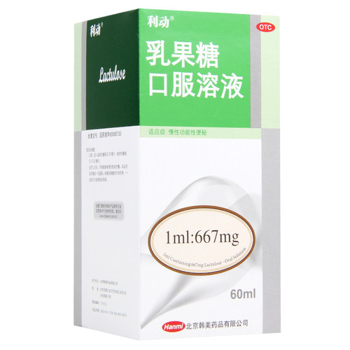 利动 乳果糖口服溶液60ml/盒慢性功能性便秘 - 图2
