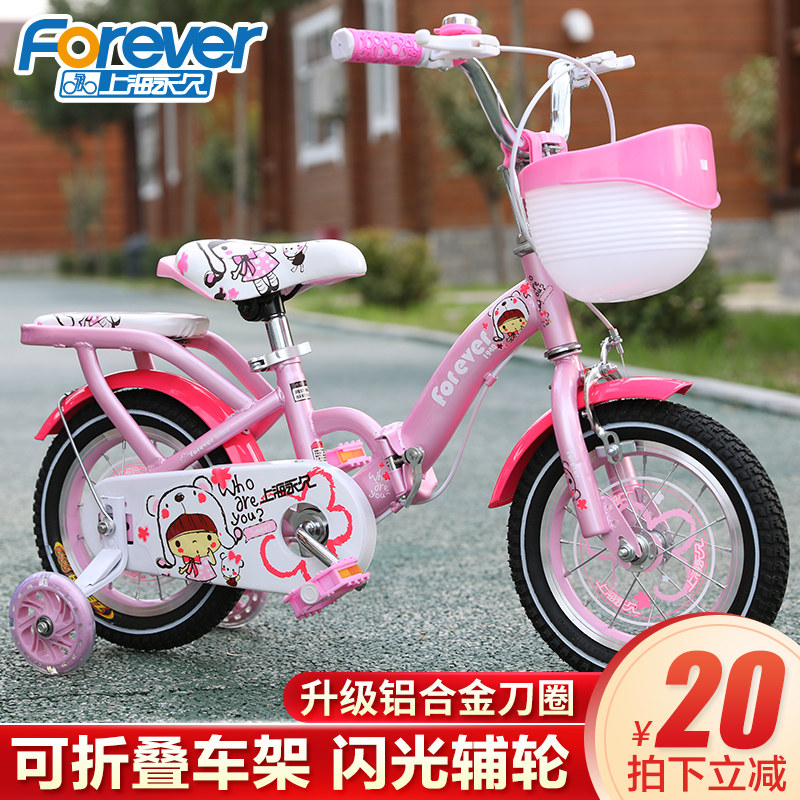 永久女孩2-4岁折叠童车 上海永久自行车品牌店自行车