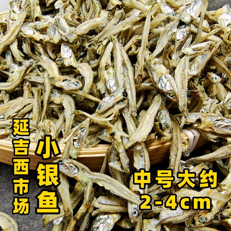 延边朝鲜族风味小银鱼海燕鱼干面条鱼延吉西市场鱼干250g包邮新品 - 图0
