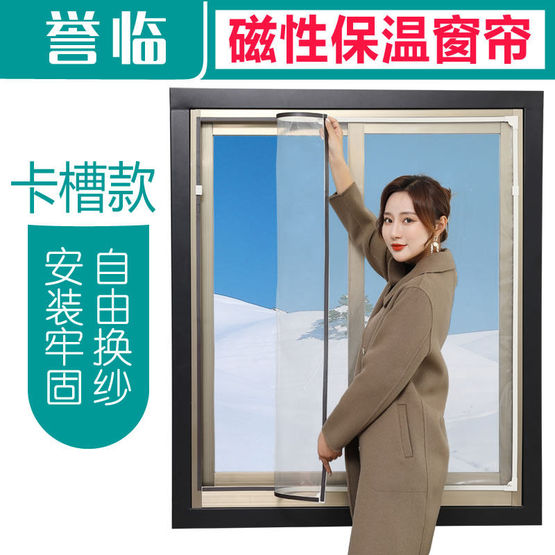 封窗保暖东北冬天防寒神器防冷窗户挡风保温帘防风膜冬季